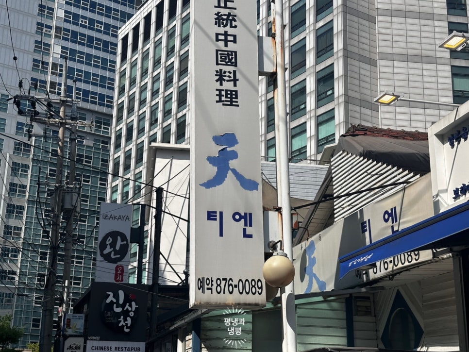 청티엔 사진 1