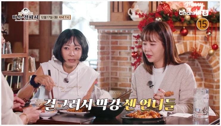  임원희 미식전파사 이본 신지 안문숙 연애 김종민 방송시간 출연진 채널 반전 캐릭터