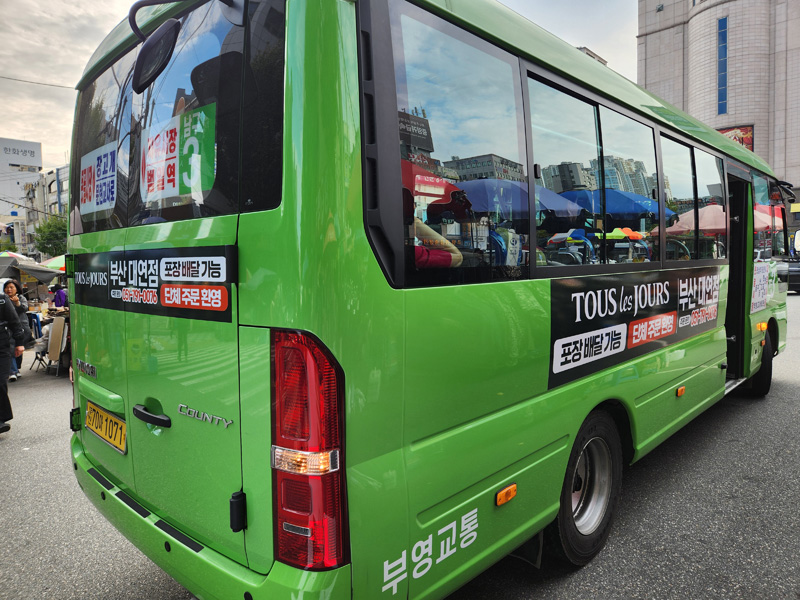 뚜레쥬르 부산대연점 사진 2