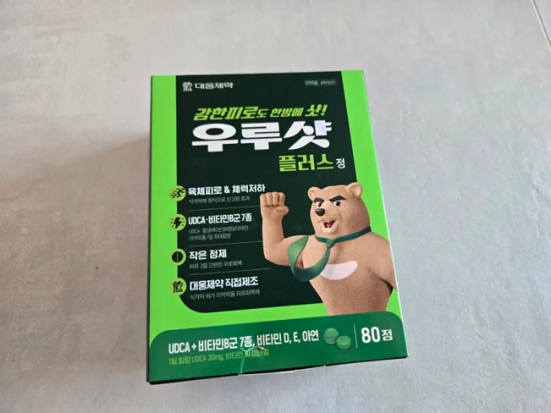우루샷플러스 영양제 기존 우루샷과 비교 차이점 코스트코 추천