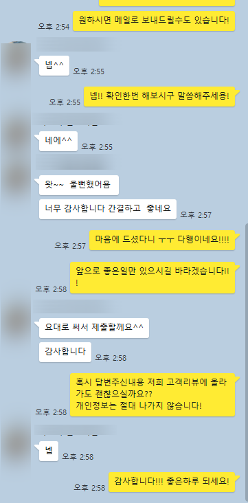 반성문 의뢰자 고객님#11