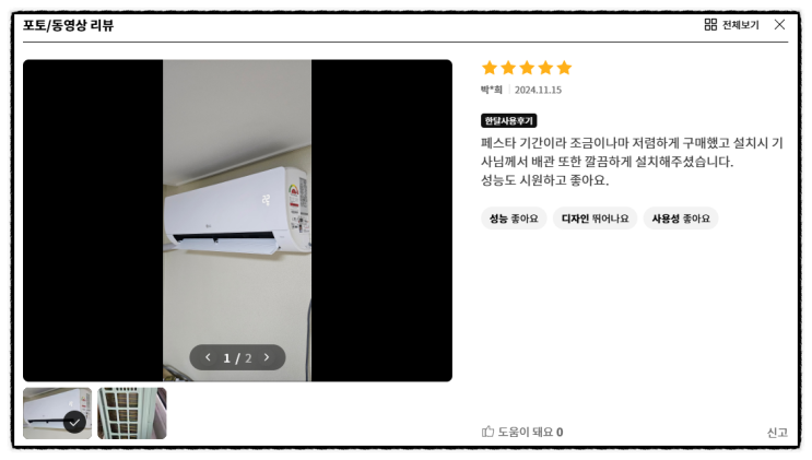  무료 설치? SQ06EA1WCS 특가 혜택