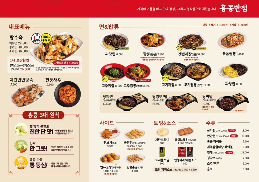 홍콩반점0410 전북남원점 사진 5