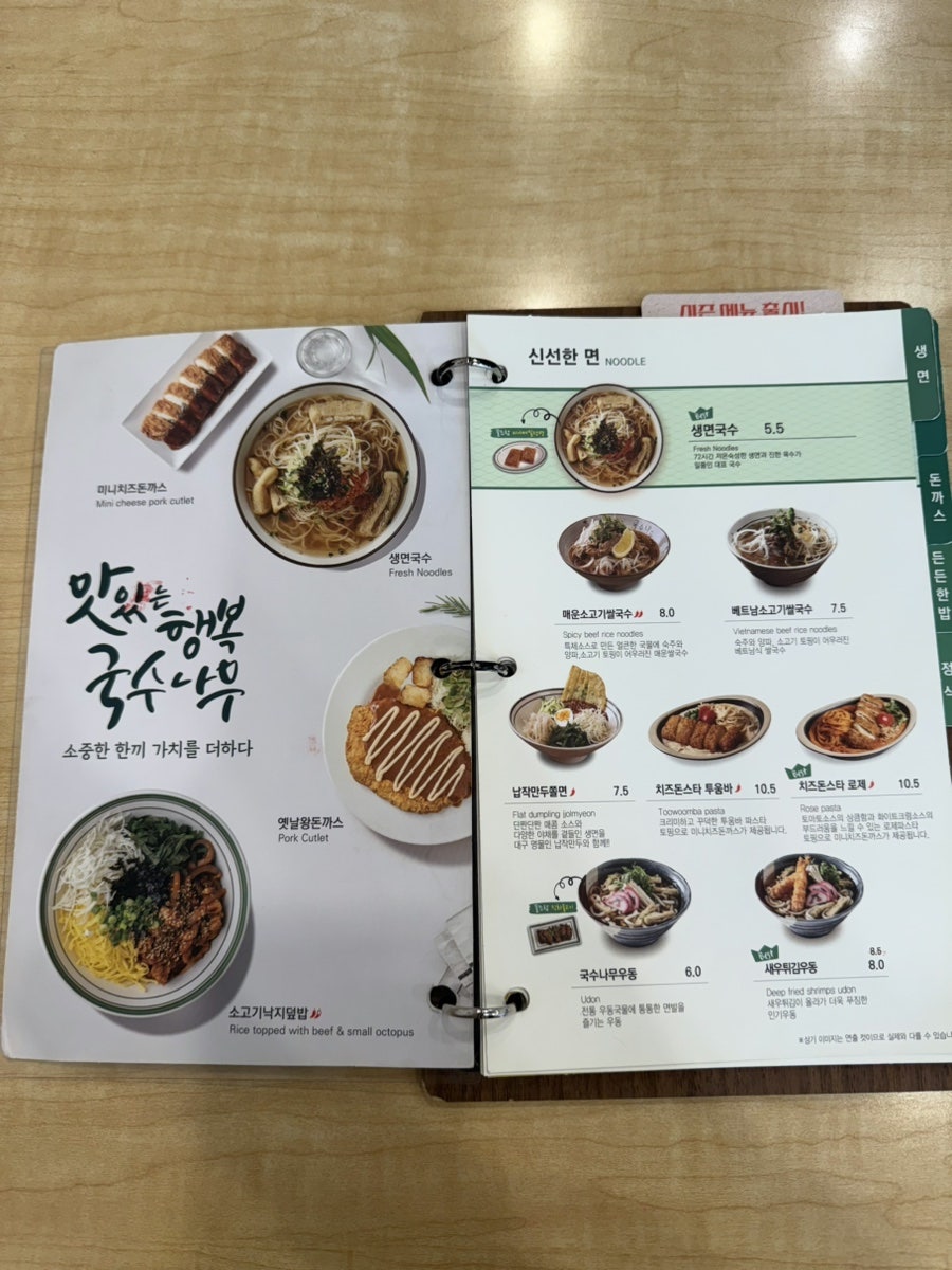 국수나무 포항우현점 사진 5