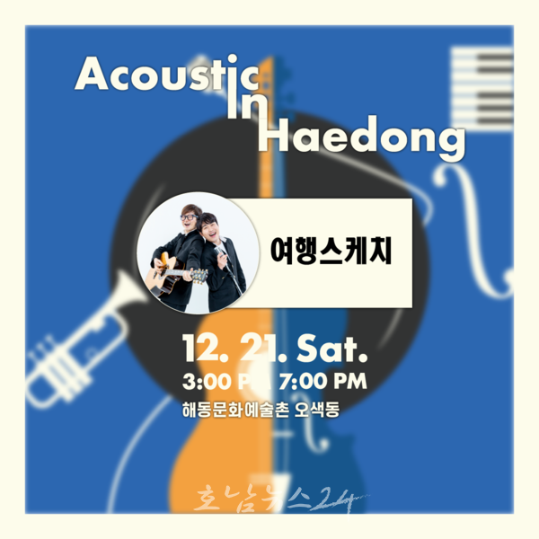  12월, 담양여행을 스케치하며 음악으로 듣는다