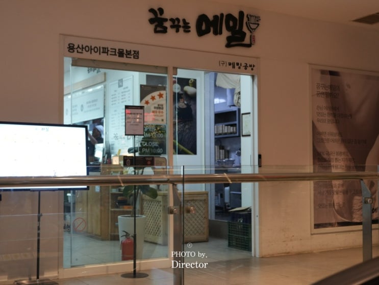  용산아이파크몰맛집 꿈꾸는메밀 7층에 있는 막국수집