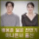 전민기 아나운서 출신 김대호 장성규, 강지영과 신입사원 출연. 매불쇼 소성욕자 프로필.