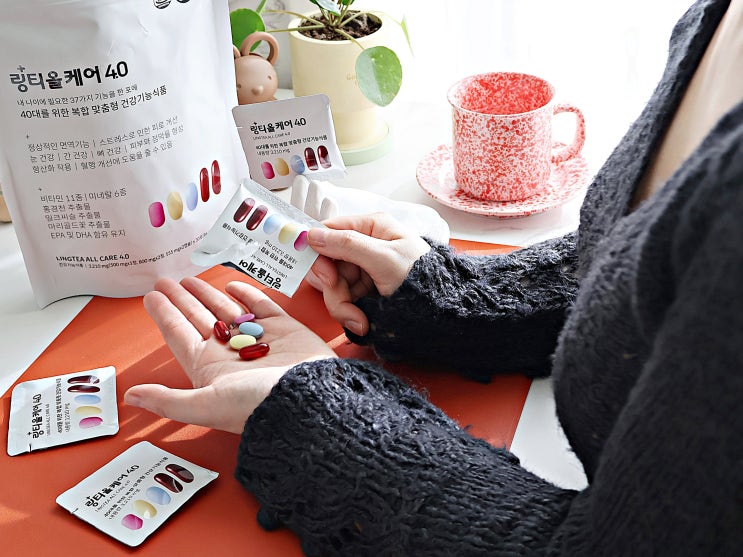  40대 필수 맞춤영양제 링티 올케어 4.0 한포면 충분해