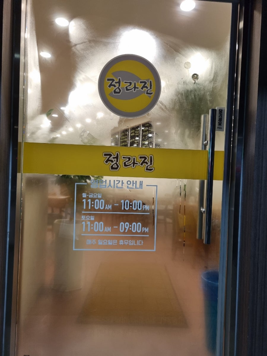 정라진 사진 4