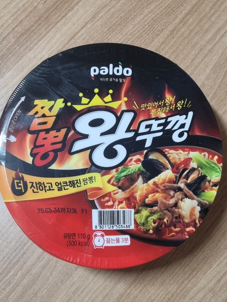  해물맛이 나는 팔도 짬뽕 왕뚜껑 한번 먹어봄