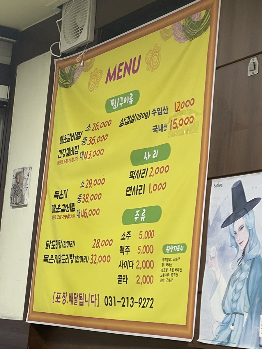 이모네식당 사진 2