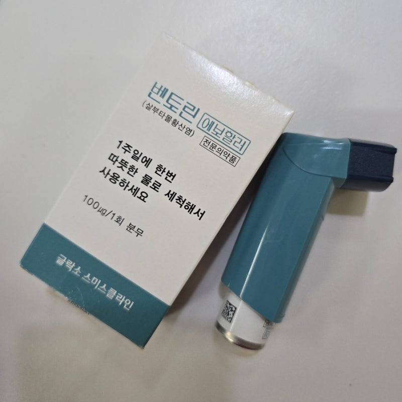 벤토린 에보할러 사용법, 천식 스프레이 가격, 9살 천식