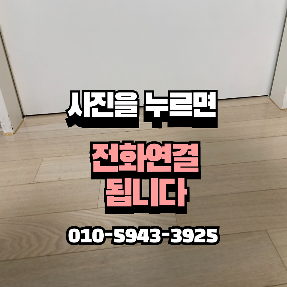닫히지 않는 포켓도어 슬라이딩도어 수리업체