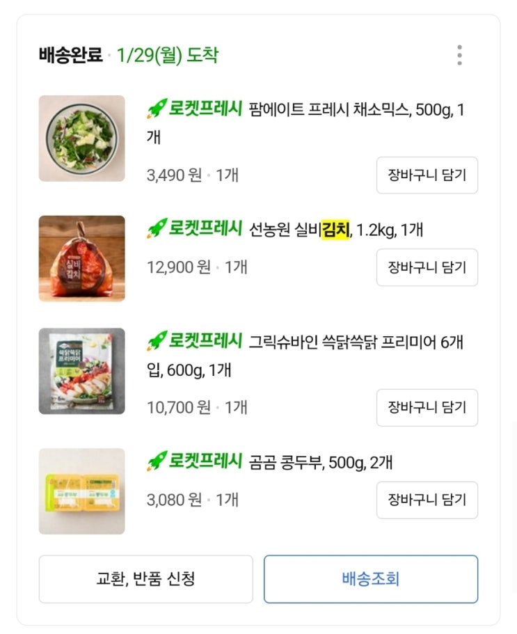  진성 맵순이의 실비김치 매운맛 비교 내돈내산 리뷰 (선화동, 선농원, 곰곰 쿠팡 실비 김치 3종)