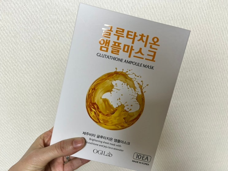 오지랩 글루타치온 마스크팩 사용 후기: 촉촉하고 빛나는 피부를 위한 비밀
