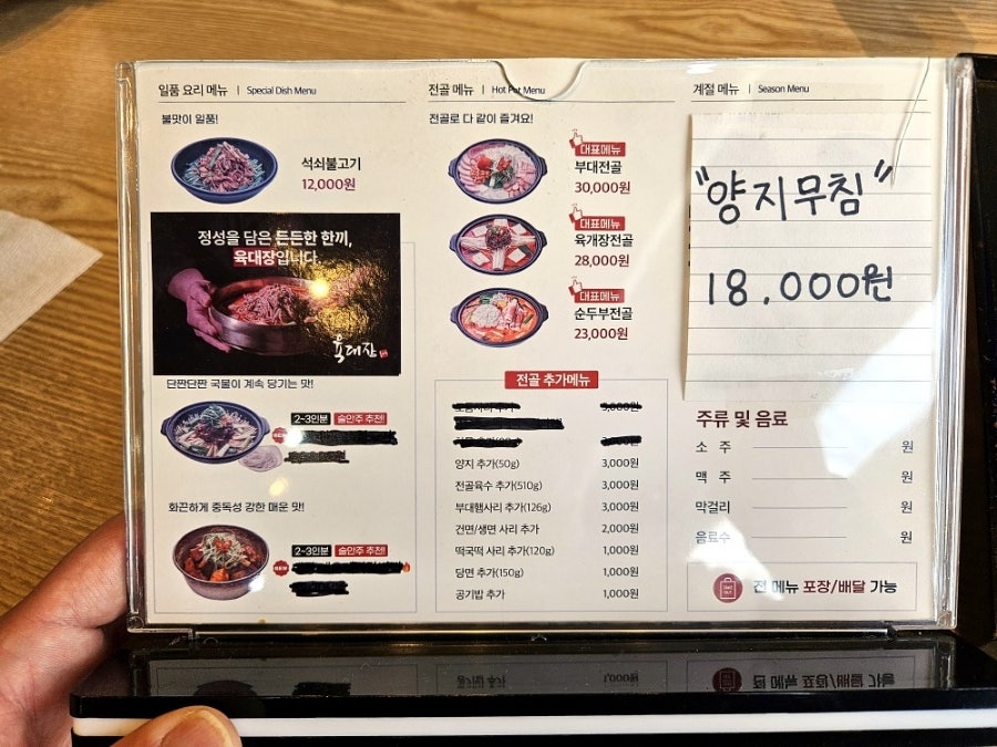 육대장 인천논현점 사진 5