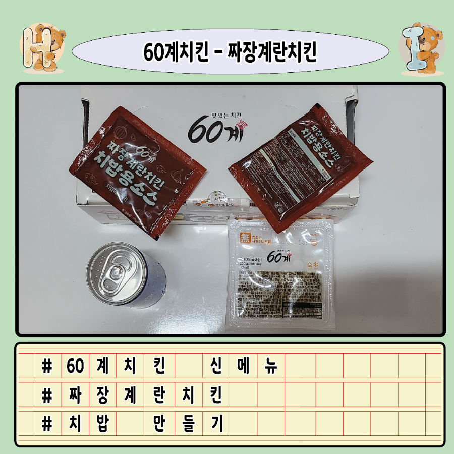 60계치킨 군포점 사진 1