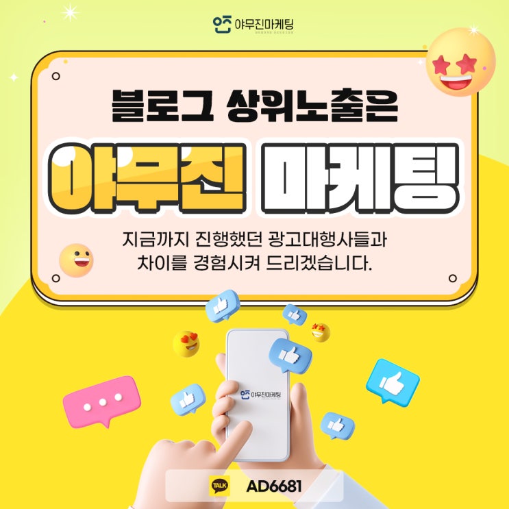  블로그상위노출 블로그마케팅 노하우!