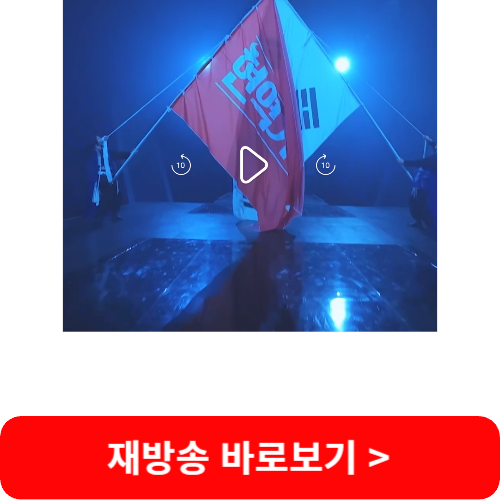  현역가왕2 재방송 다시보기