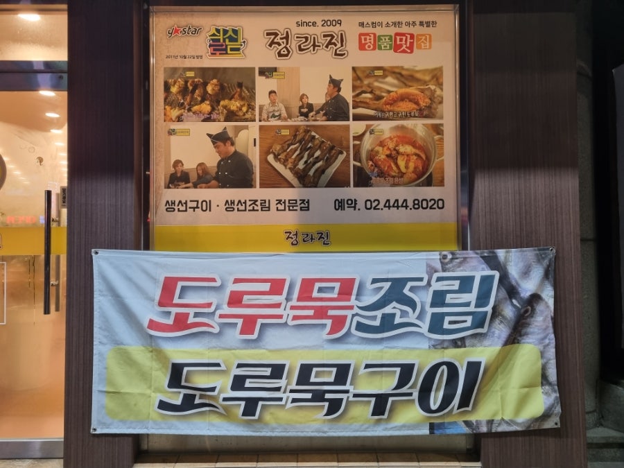 정라진 사진 2