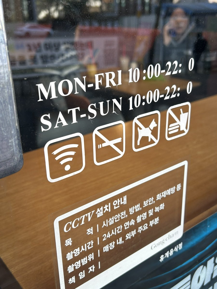 공차 원주단구점 사진 2