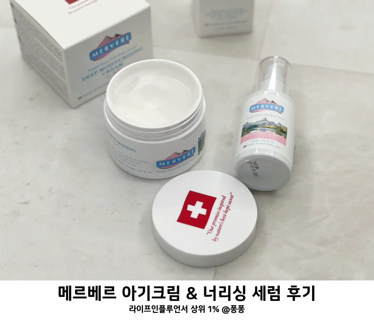 베이비로션 아기보습크림 메르베르 너리싱 크림 세럼 신생아 아기 유아 로션 추천 베이비로션 아기보습크림 메르베르 너리싱 크림 세럼 신생아 아기 유아 로션 추천