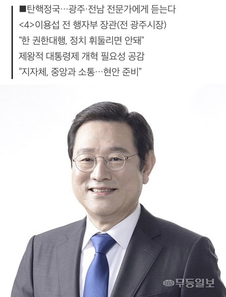 <<b>대통령 권한대행</b> 체제, '국민' 위한 국정 운영해야>