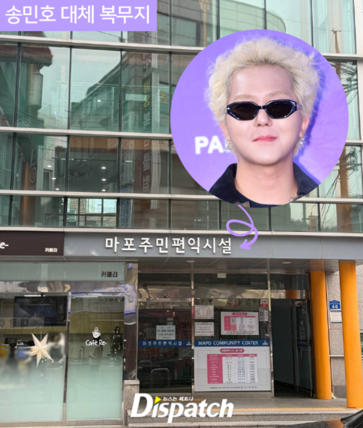 <b>송민호</b> 공익출근 조작의혹... 금지행위 및 벌칙 <b>규정</b>을 살펴보자