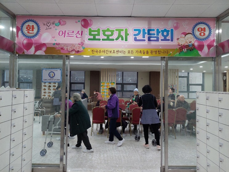 24년 하반기 보호자 간담회 개최