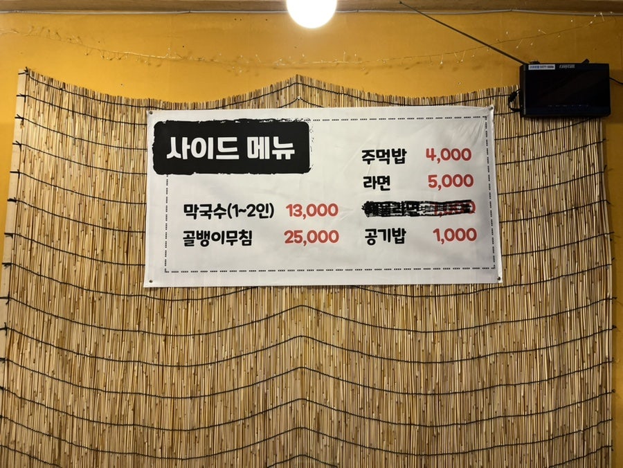 대한민족발 사진 5