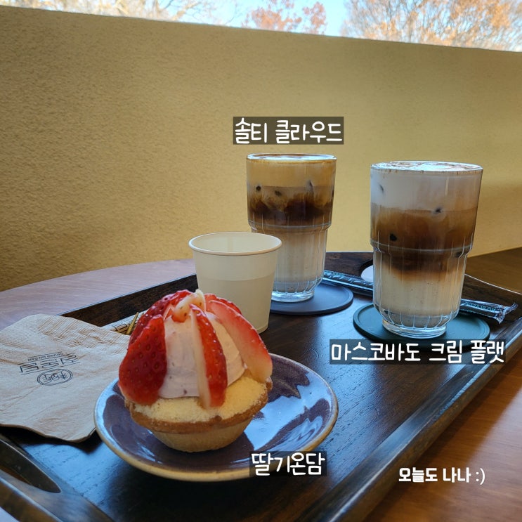  쌀파운드 떡타르트?! 특이한 디저트를 원할 때, 고양시 대형카페 청온담 :D