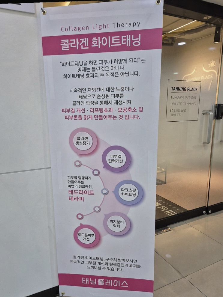  [의정부] 태닝플레이스 의정부점, 친구들과 함께한 맞춤형 태닝 경험