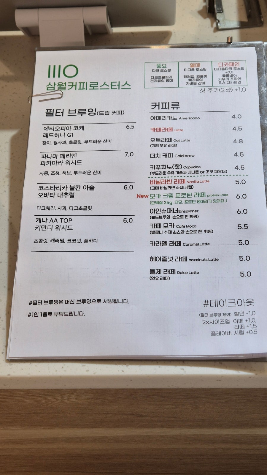 삼월커피로스터스 사진 2