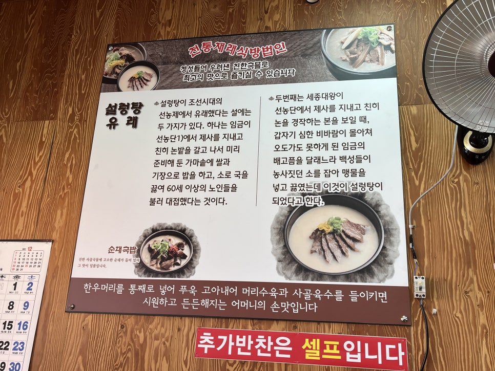 진국본가 도고온천점 사진 4
