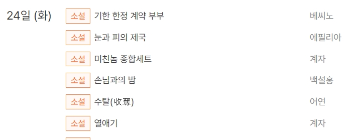 판매중지) 계자-열애기 (미스터 블루 : 12/24) 판매중지) 계자-열애기 (미스터 블루 : 12/24)