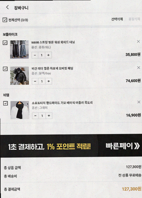  [하이버리뷰] 1천만 남자의 선택, 패션 종착지!