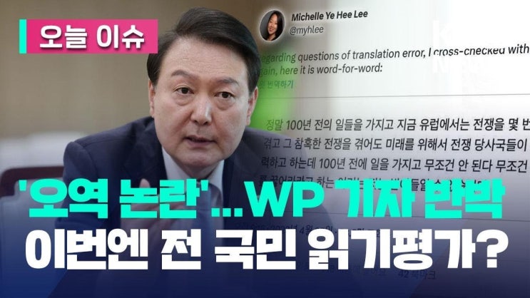 <b>윤석열 윤상현 공천</b> 지시, 논란 공개, 윤 대통령과 선거 조작... 