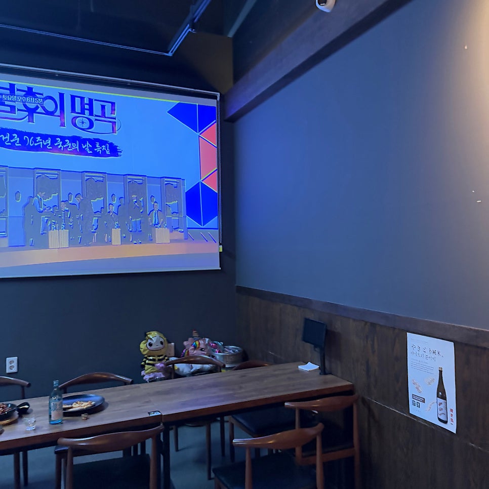월평맥주 송천점 사진 4