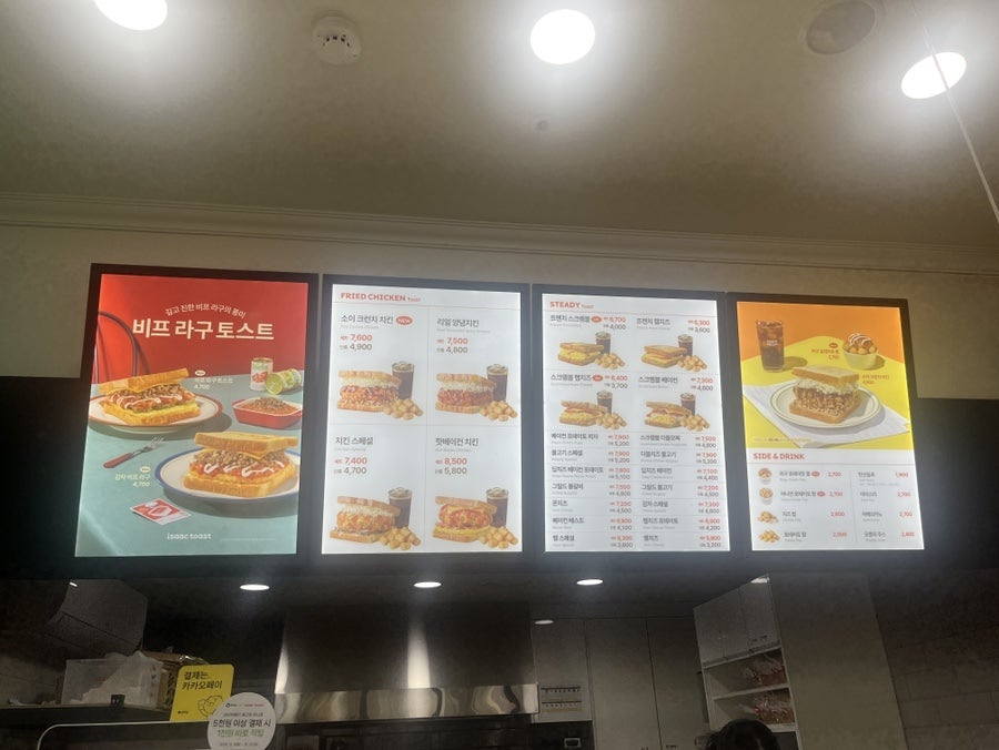 이삭토스트 김포신곡점 사진 4