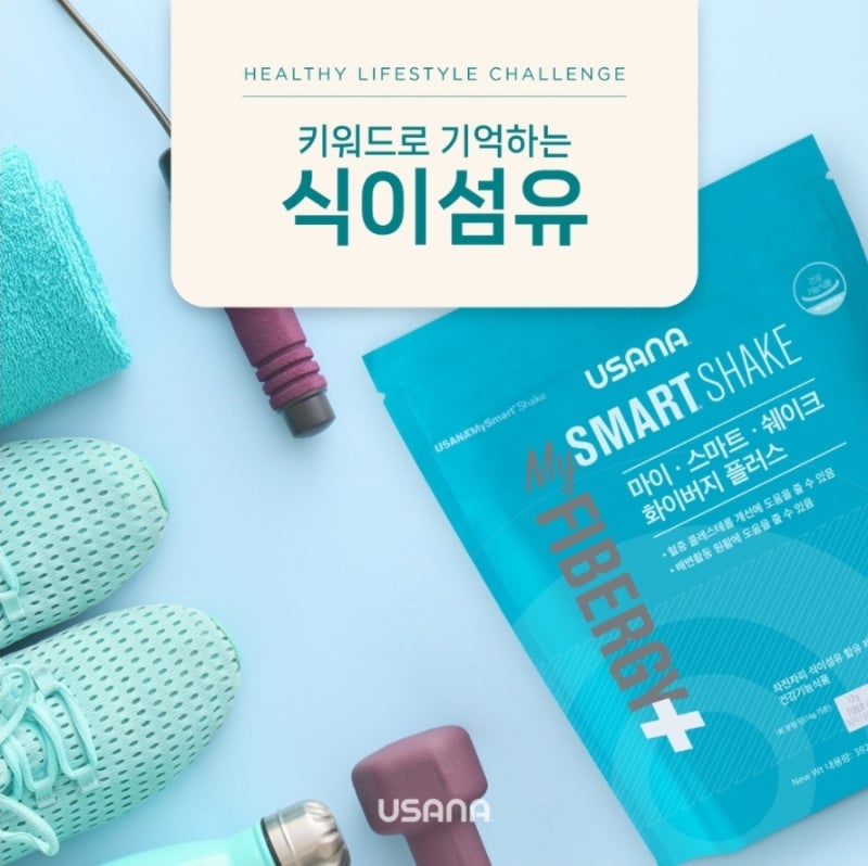 식이섬유 유사나화이버지