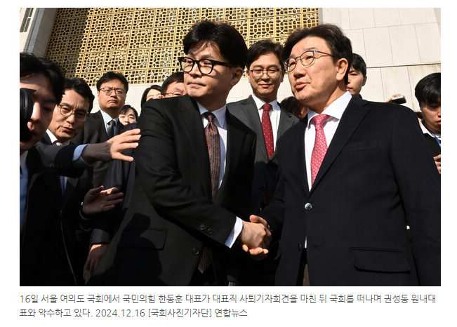 한동훈도 쫓아낸 <b>국힘</b>…<b>정당 해산</b> 청원 30만 돌파