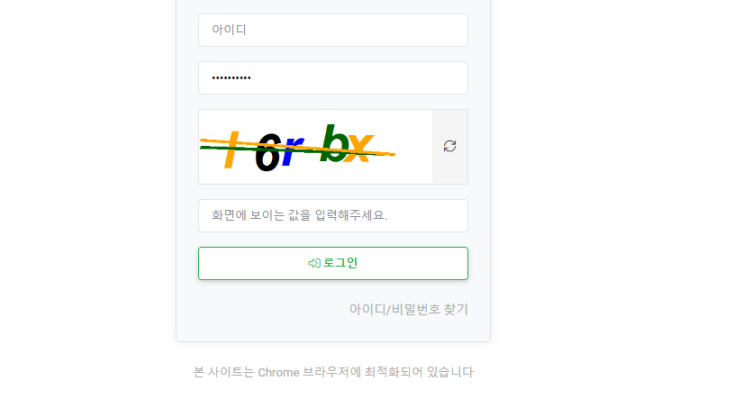  쉽너지 발송시 주소 오류 정정 방법