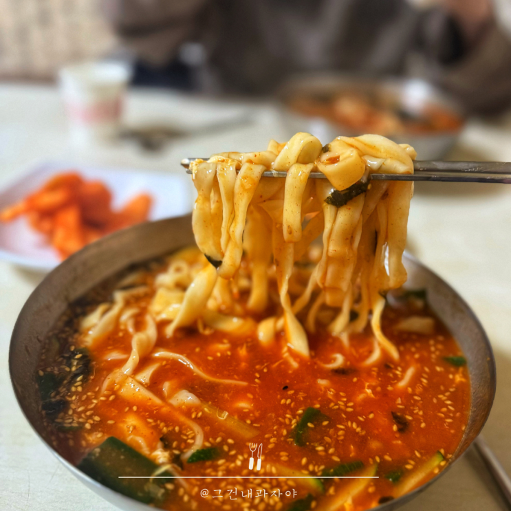  강릉 여행 원조 장칼국수 맛집 형제장칼국수 주차장 데이트 후기