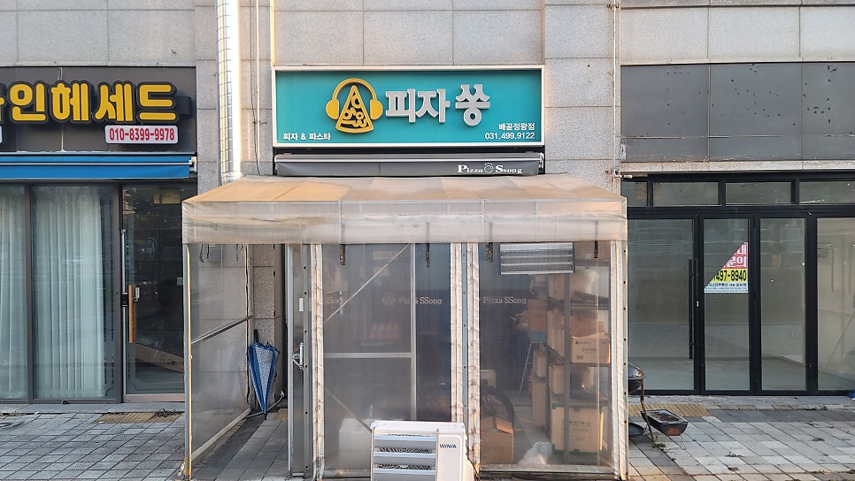 피자쏭 사진 3