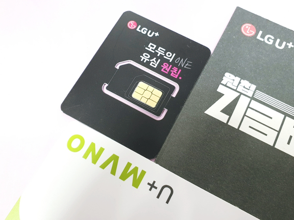  선불폰 미납 셀프 개통 방법 정리