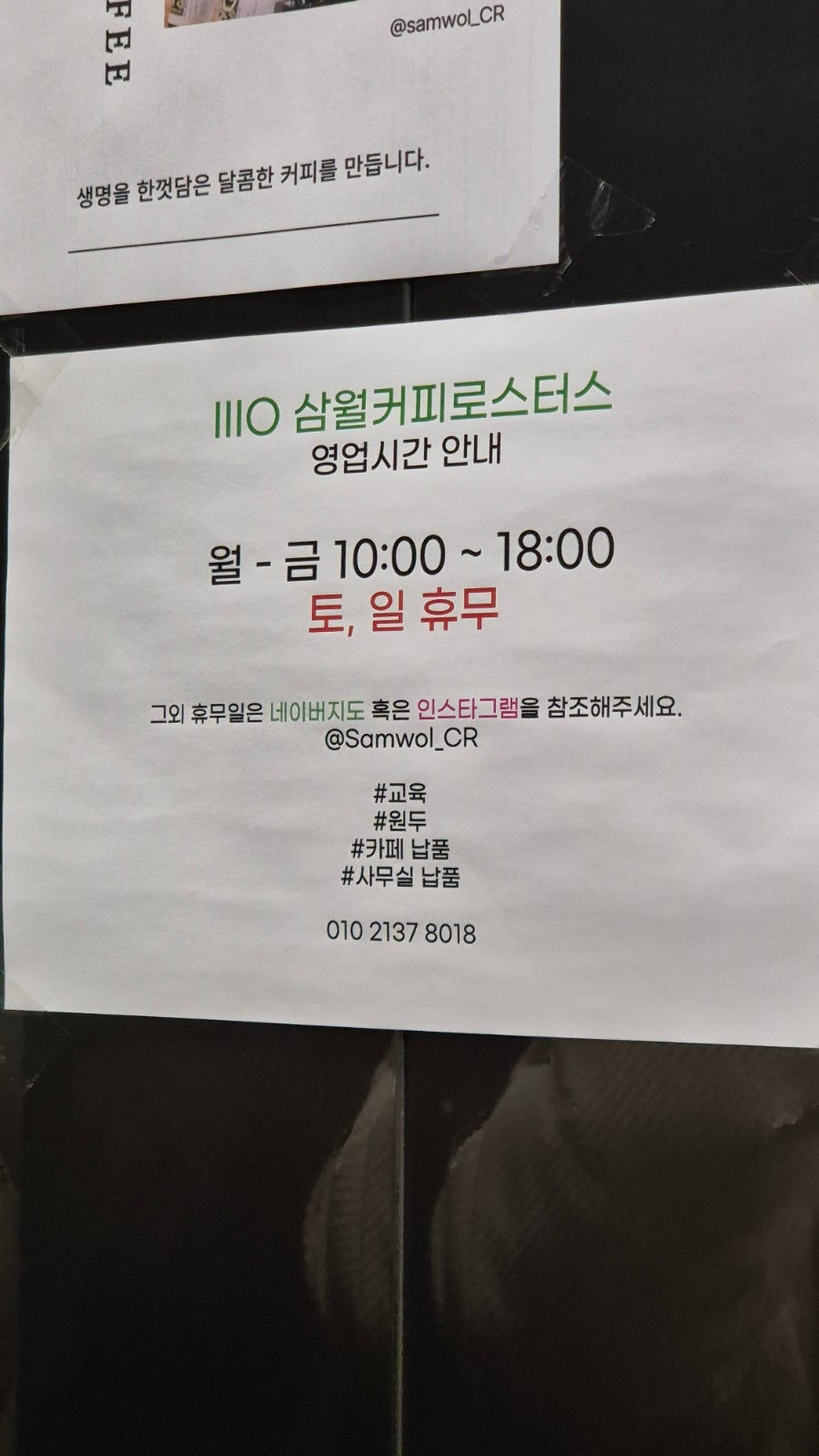 삼월커피로스터스 사진 1