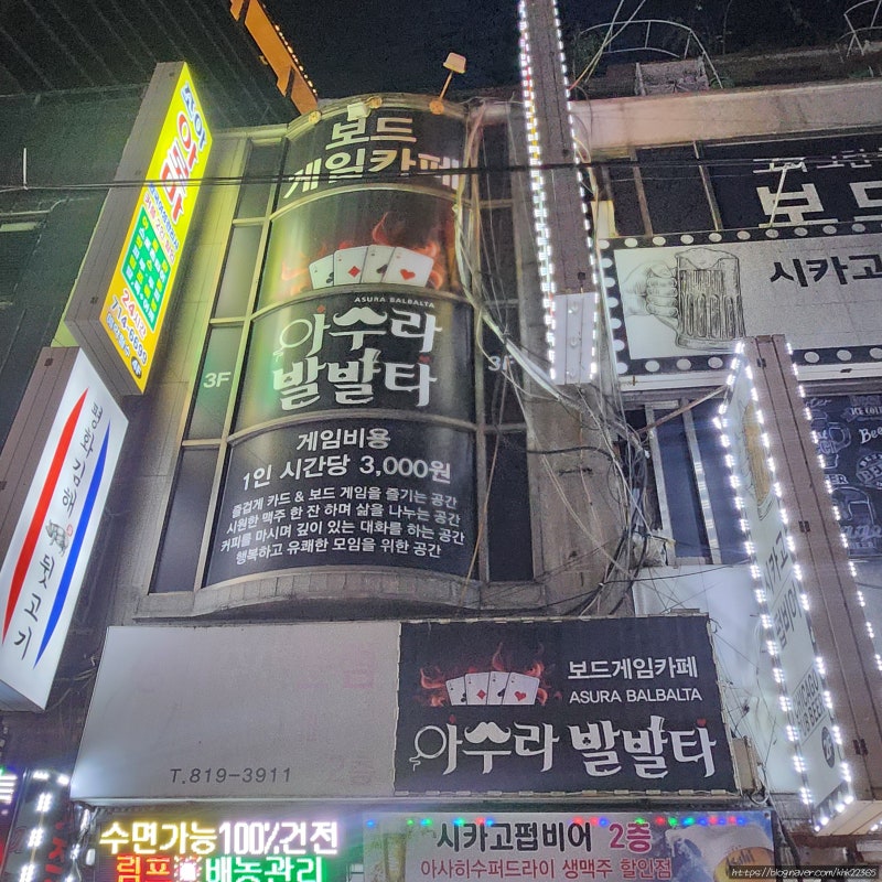 서면보드게임카페 아침까지 하는 서면놀거리 아수라발발타 4인후기
