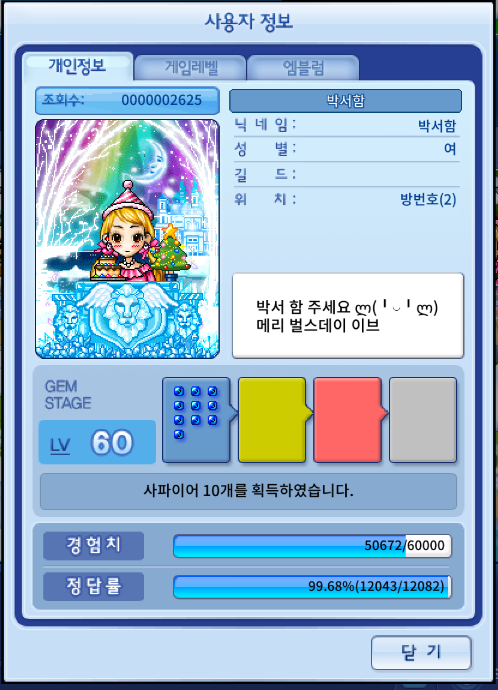  큐플레이 아카이브 | 박서함 생일 축하 파티 그리고 여남은 보석털이 | 나도 아케이드 유경험자라오