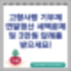 10만원 기부로 연말정산 세액공제 + 답례품 3만원 받는 법!(ft.고향사랑 기부제)