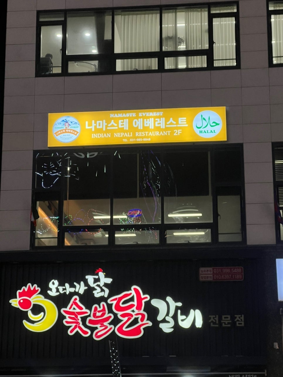 나마스테에베레스트 사진 3